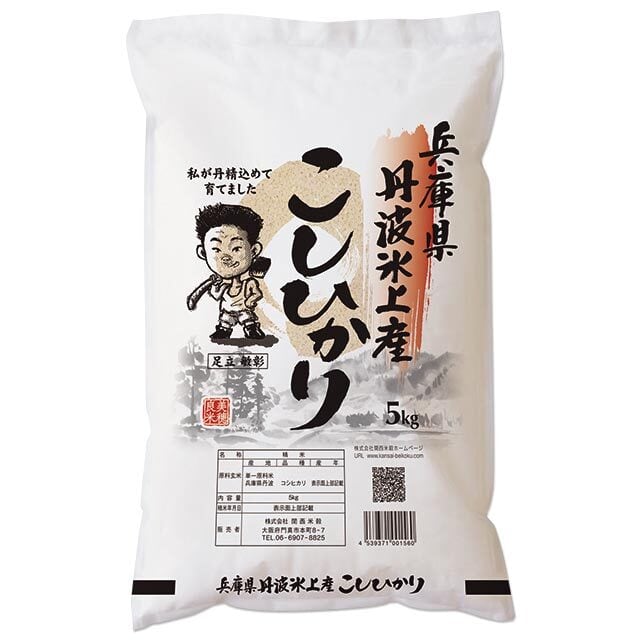 shop｜ラクマ米/穀物　無農薬コシヒカリ20キロの通販　兵庫県丹波産　参考価格令和3年　by