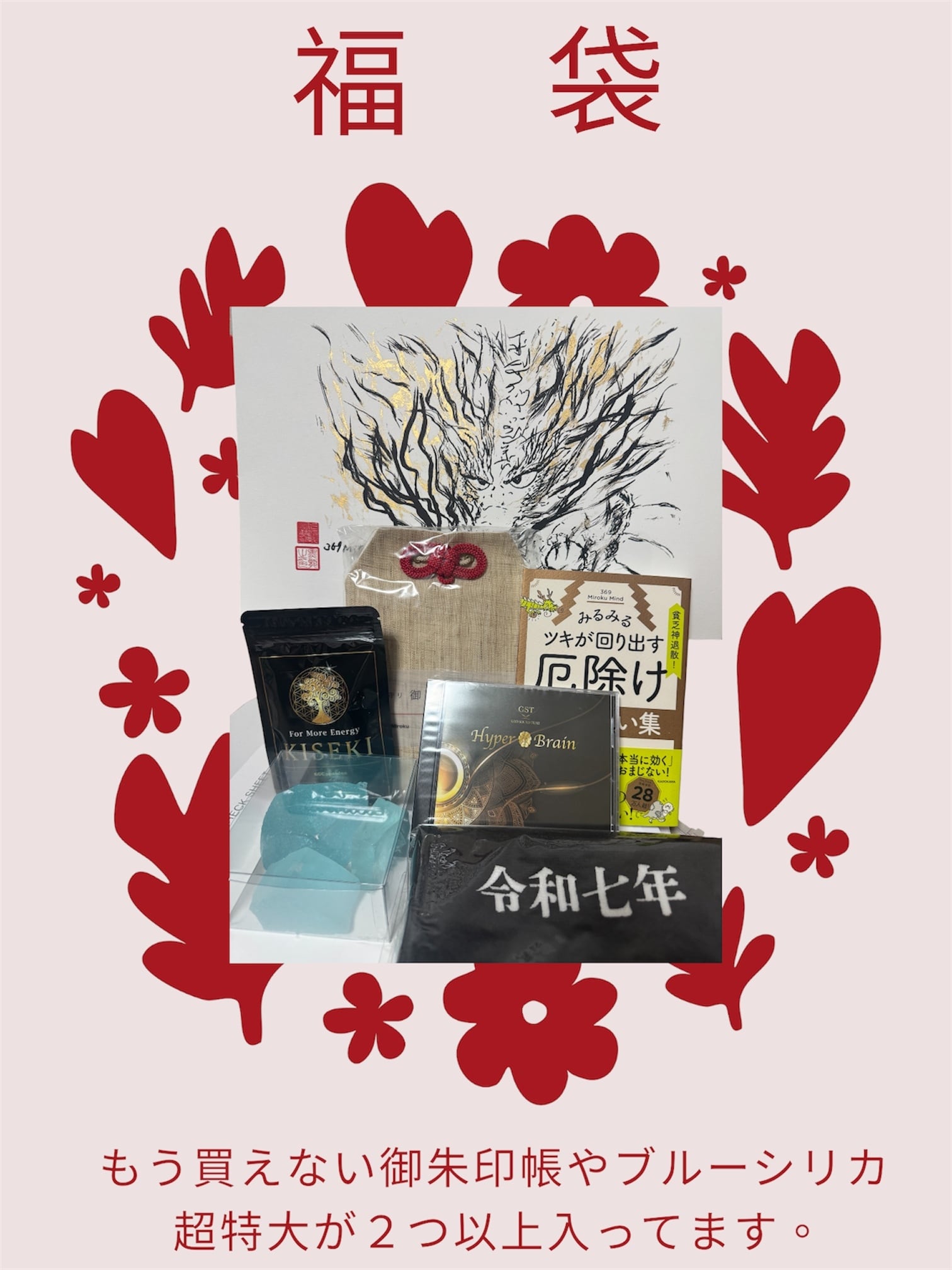 ALL ITEM | 369 Miroku Mind online shop