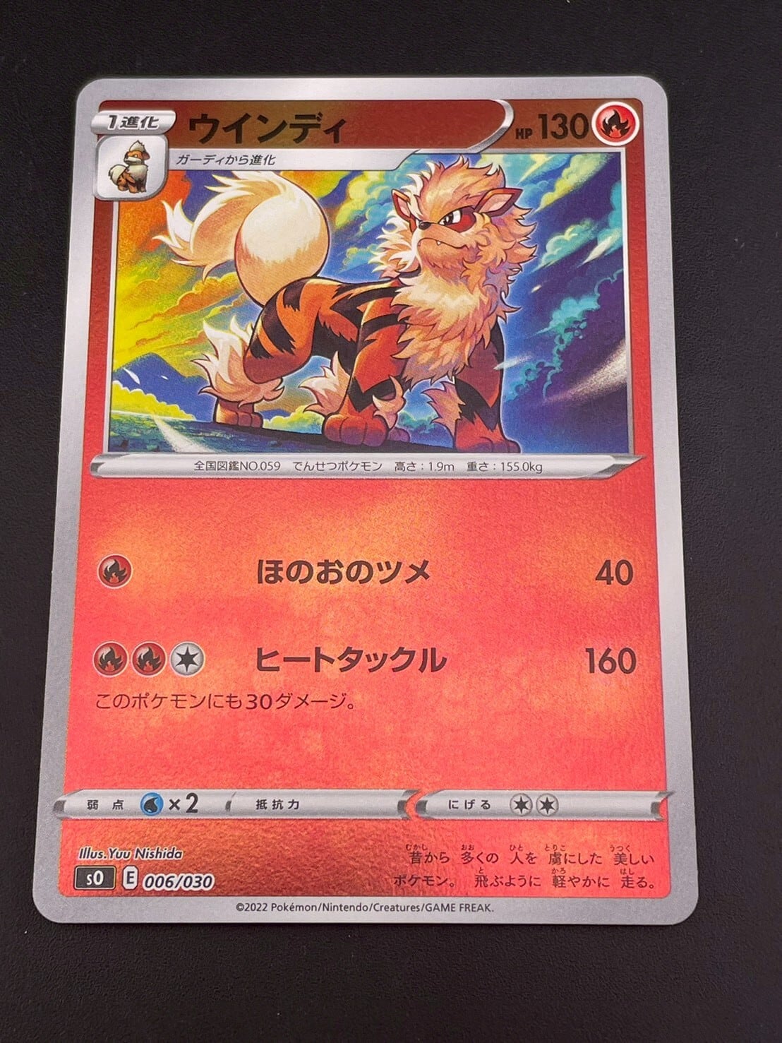 中古品】 バクフーンex 013/053 ADV 拡張パック 砂漠のきせき ポケモン