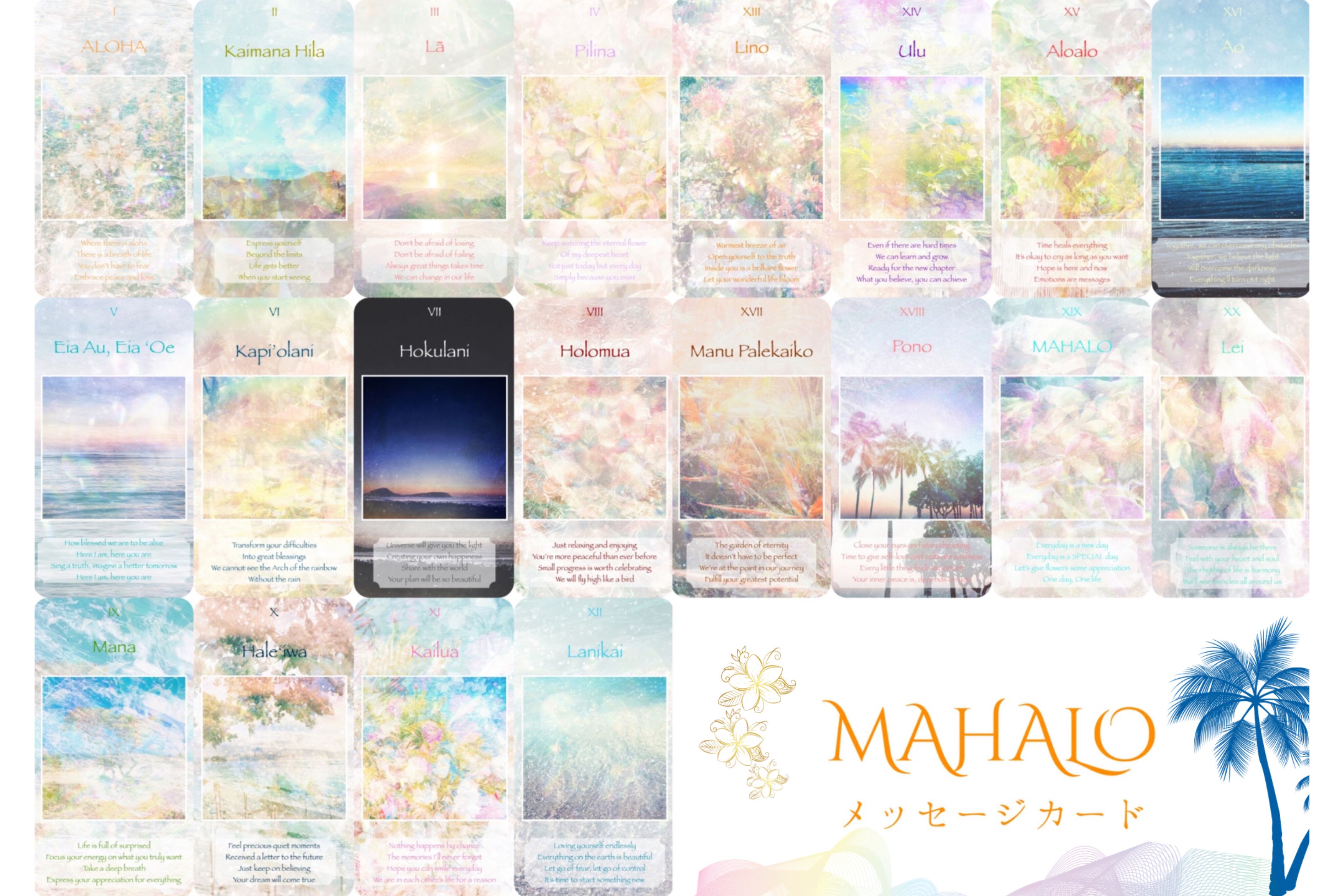 holomua様専用 個展会場 決済専用】MAHALOメッセージカード | Pay ID