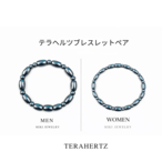 テラヘルツ鉱石 ペアブレスレット|男女ペアセット|健康サポート・リラックスアクセサリー|MIKI JEWELRY