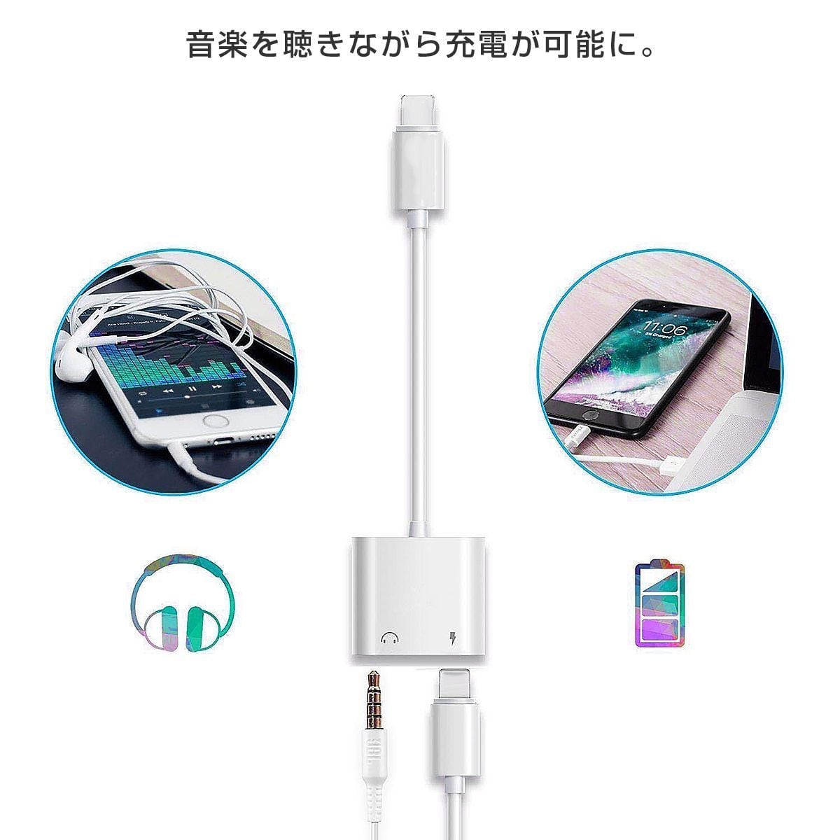 iPhone イヤホン 変換アダプタ イヤホンジャック 3.5mm充電しながら