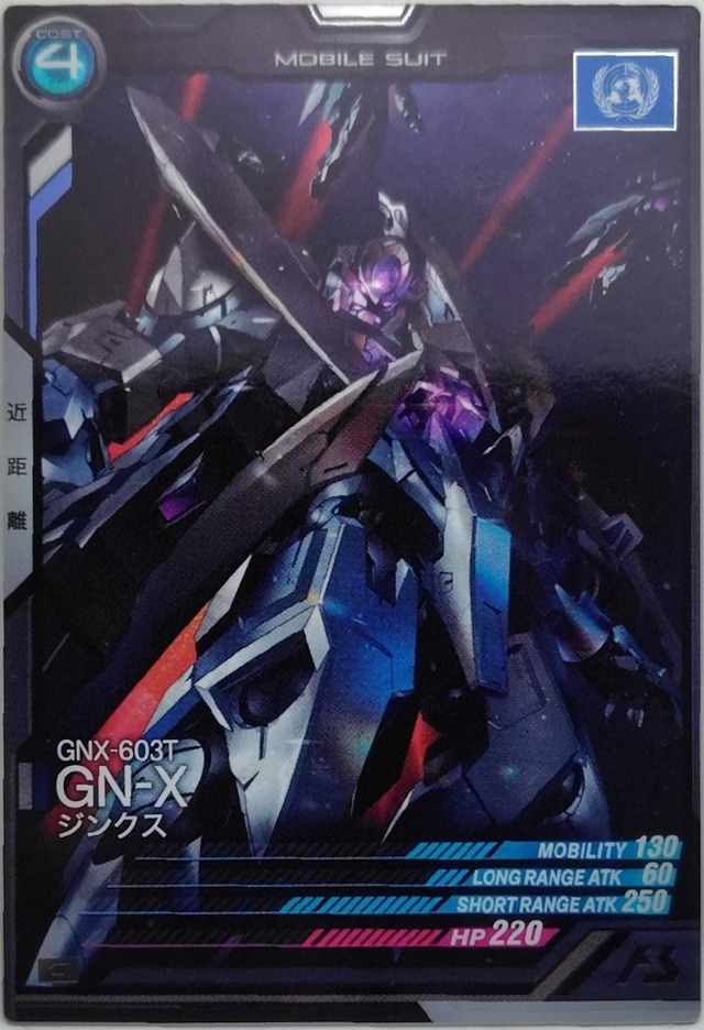 ジンクス【AB02-044】[C]