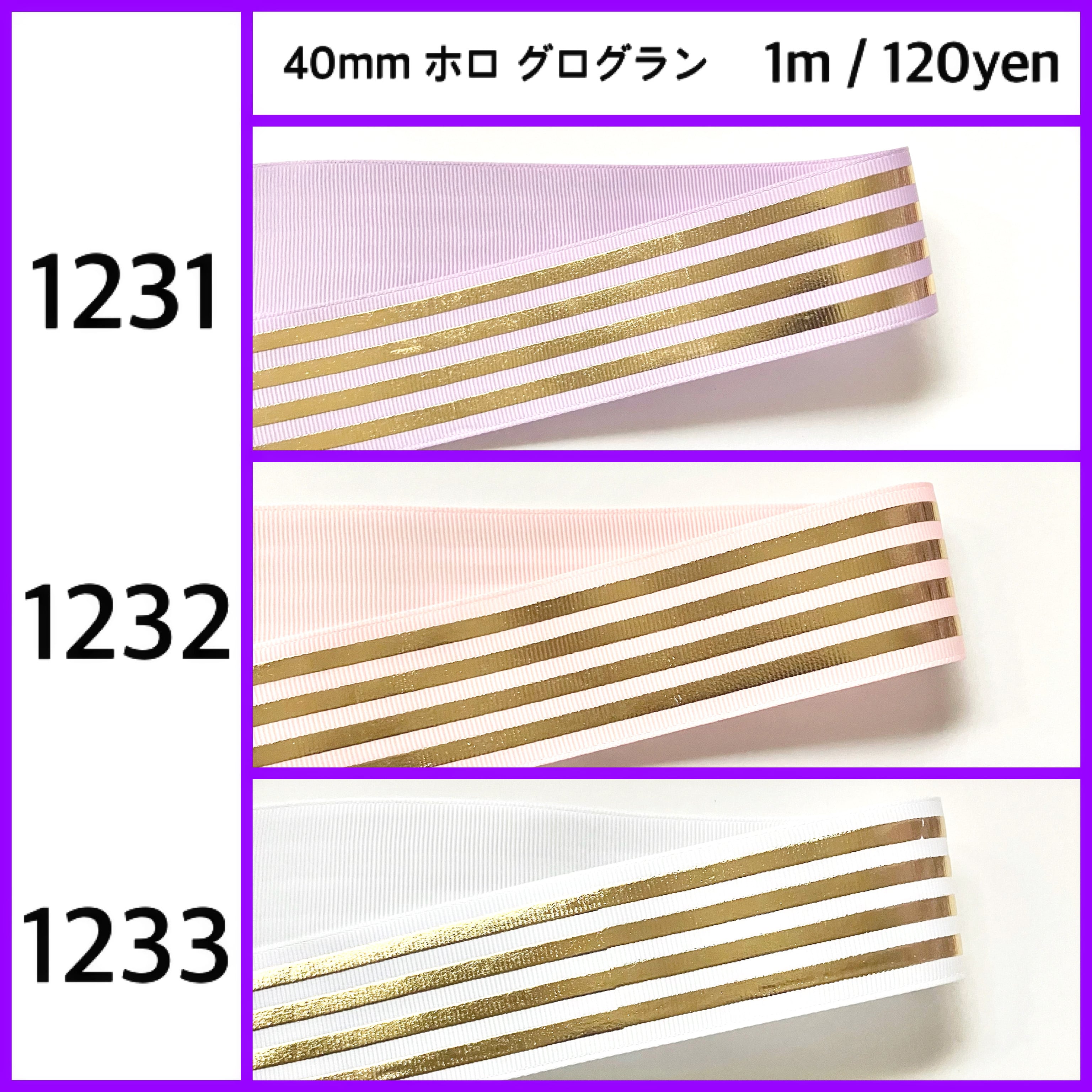 【おまけ付き】38mmグログラン＆40mmデニムリボン まとめ売り