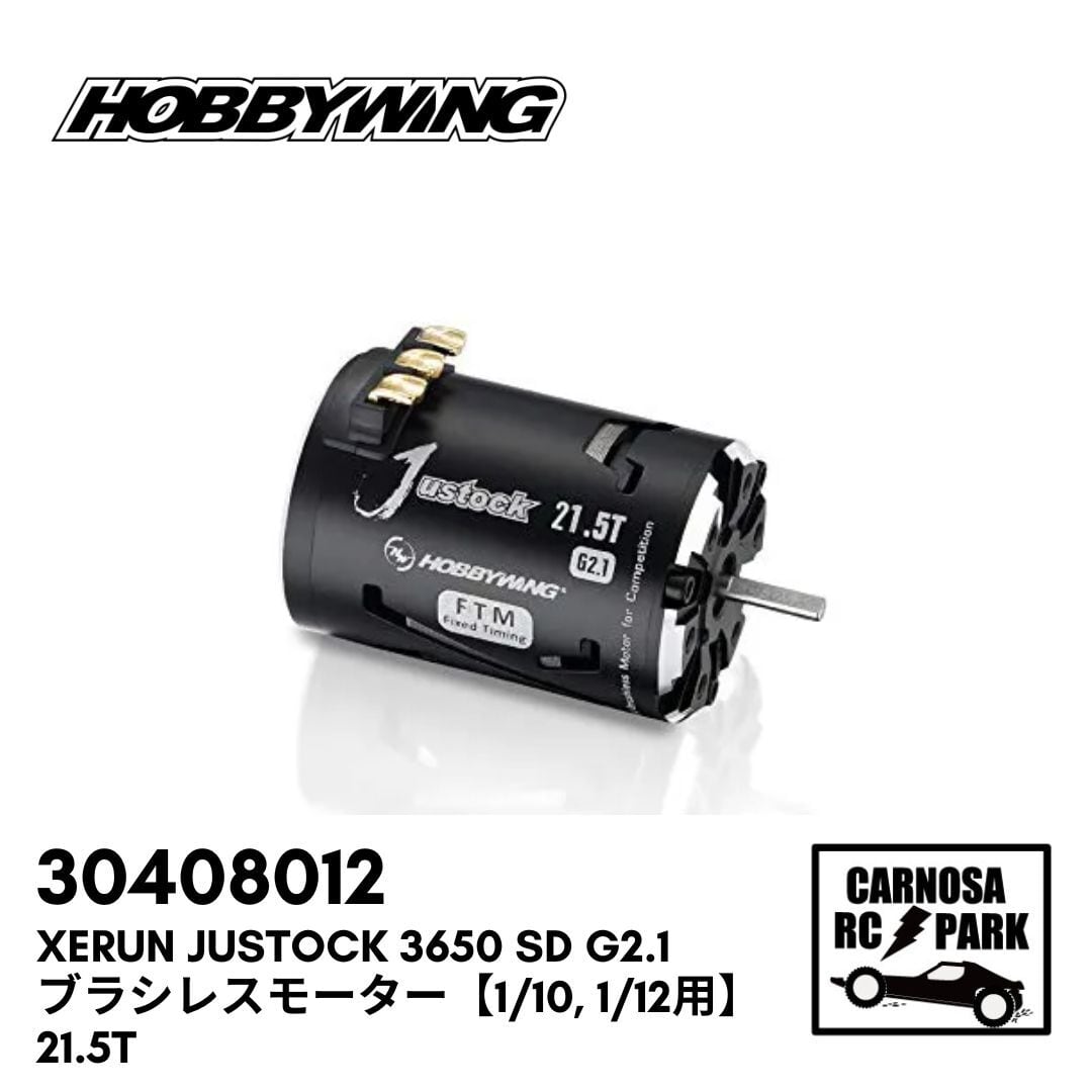 HOBBYWING ホビーウィング】XeRun Justock 3650 SD G2.1 ブラシレス