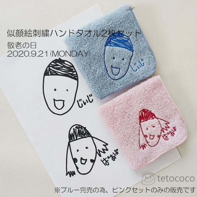 【オプション】イラスト2点刺繍専用ページ(縦・横約9.5cm)