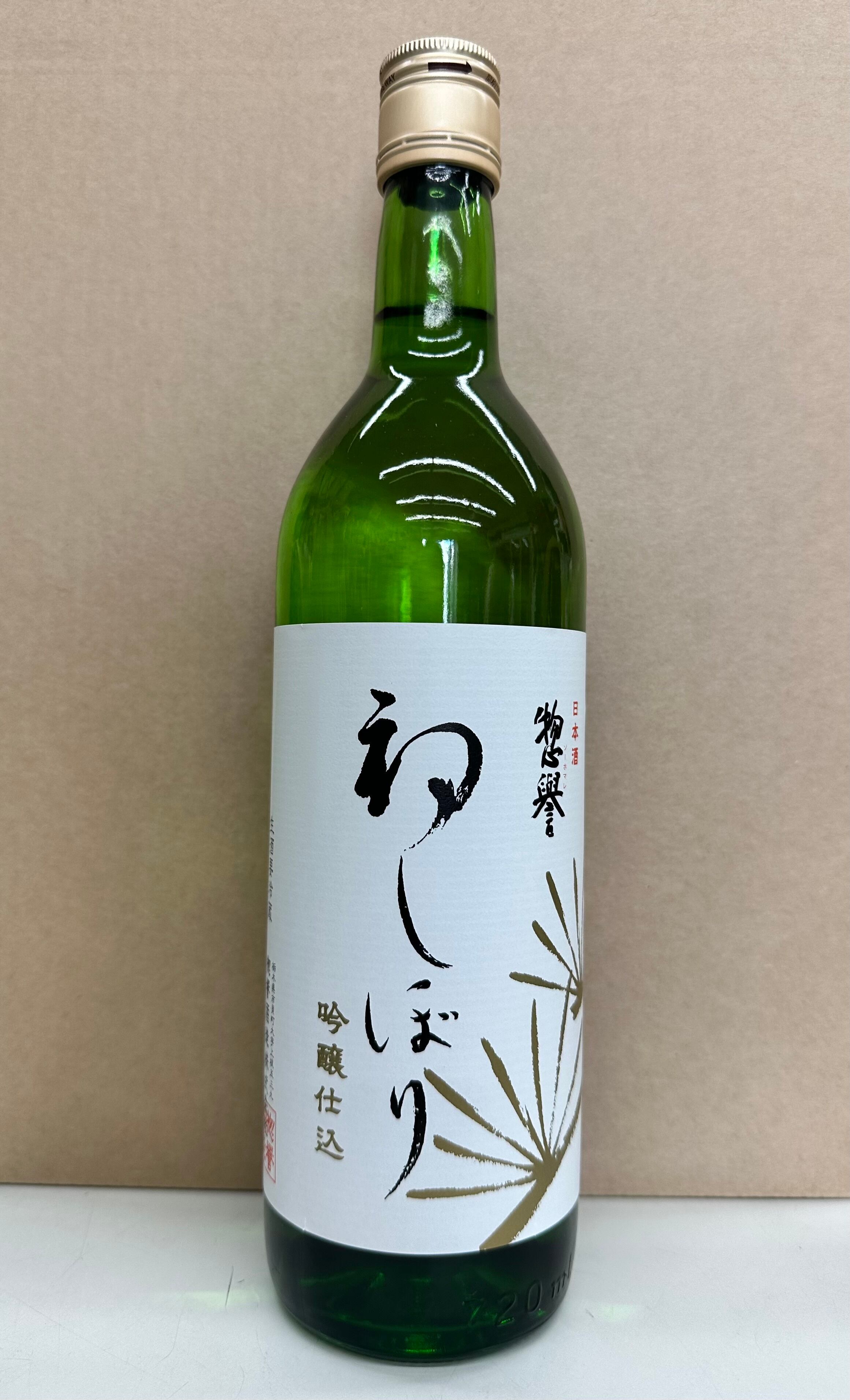 天鷹 ふるさとの絆 大吟醸 | 吉川酒店