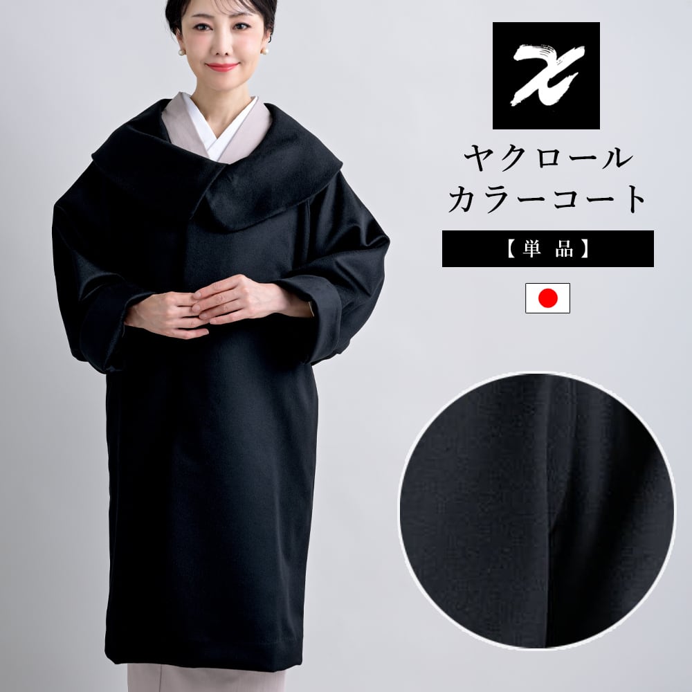 Cullt 着物コート CuLLt KIMONO COAT 着物コート Cullt