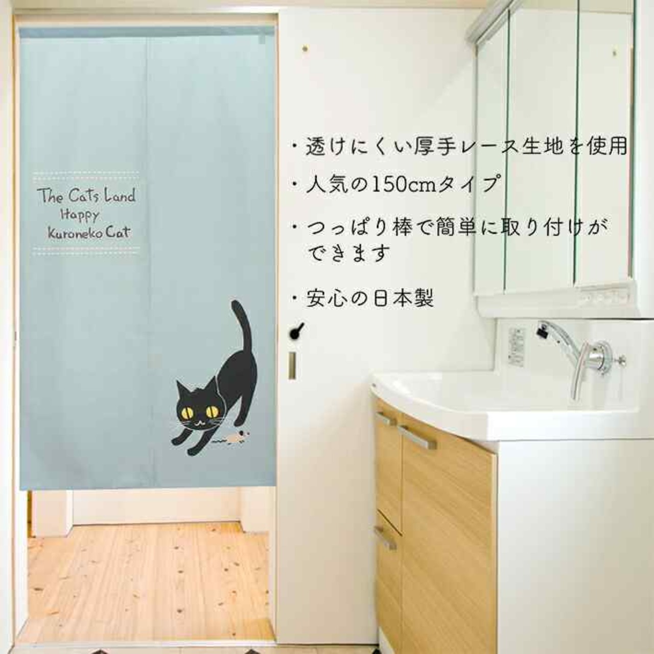 【受注生産】 のれん 黒猫シリーズ3  幅85ｘ丈150cm