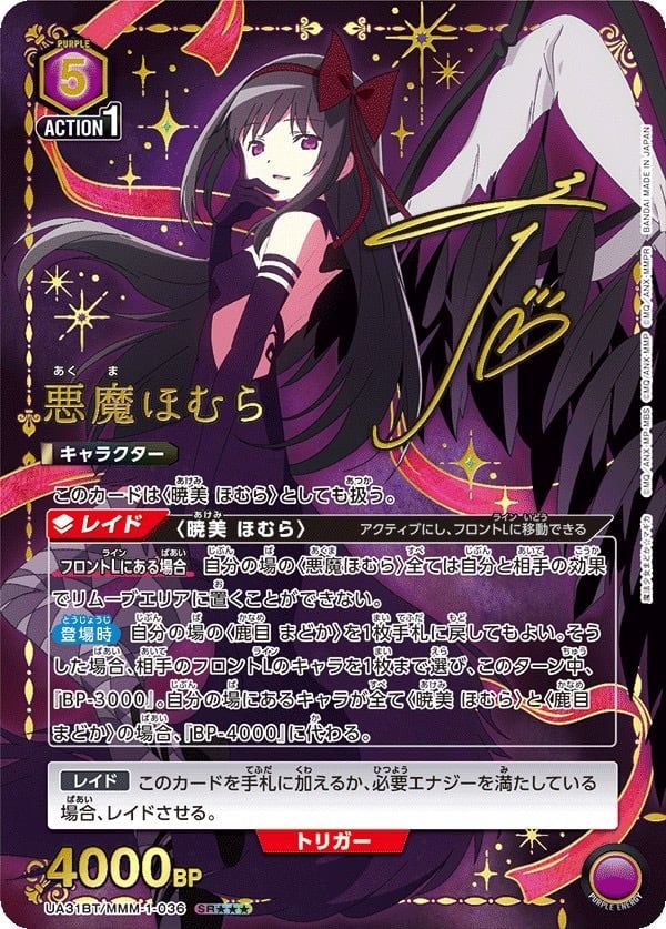 ユニオンアリーナ 悪魔ほむら パラレル ユニオンアリーナ【パラレル確定オリパ】 | 町のオリパ屋さん