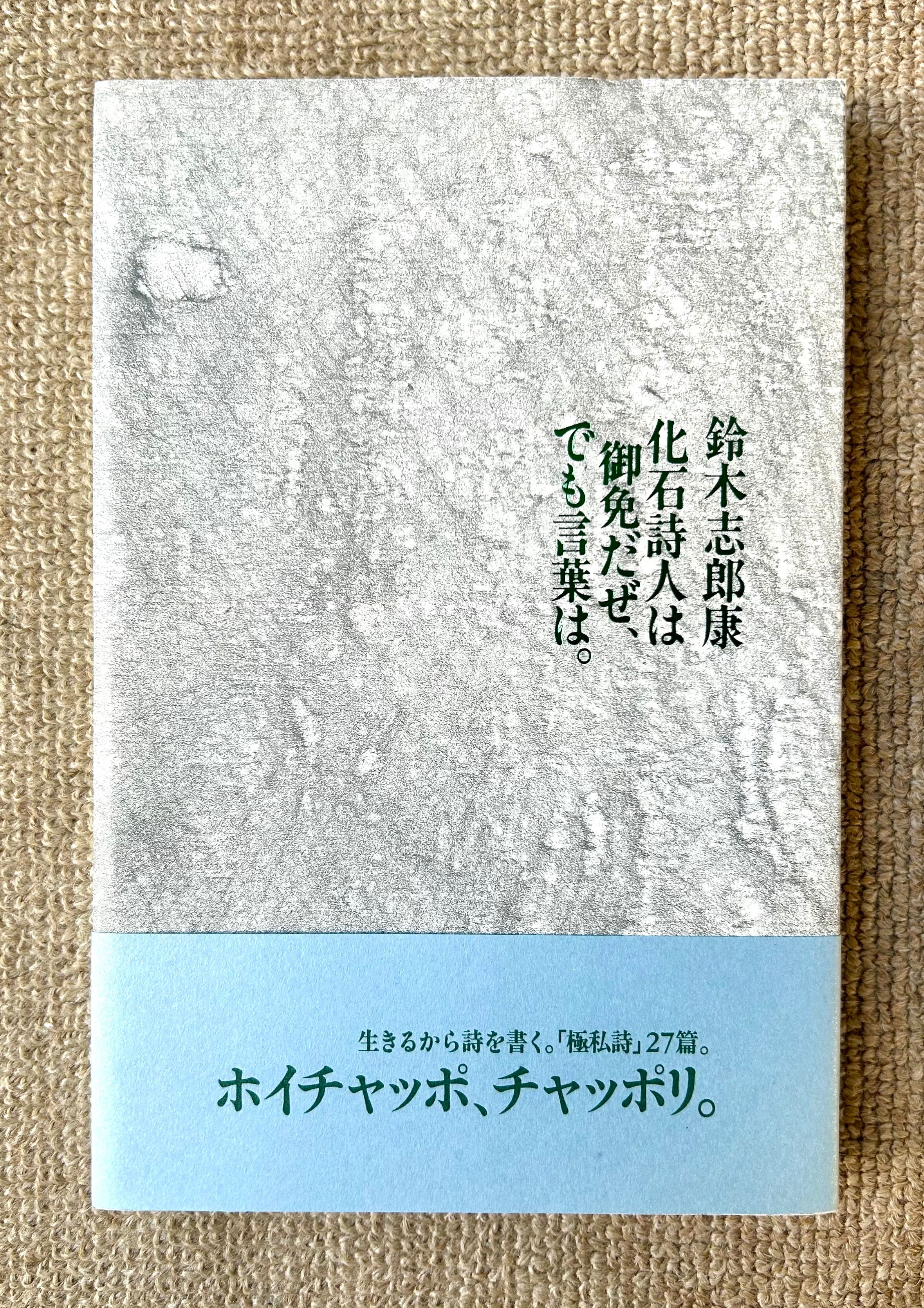 鈴木志郎康店