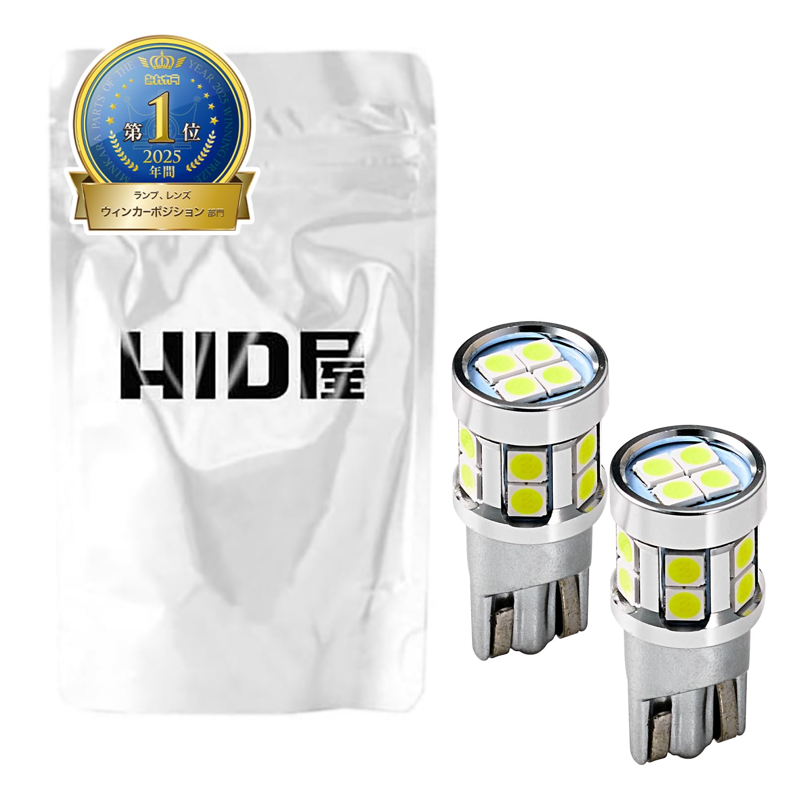 HID屋 T10 1930lx(ルクス) LED ポジションランプ ナンバー灯 ルームランプ ドア下ランプ トランクルーム 爆光 ホワイト 6500k 2個セット