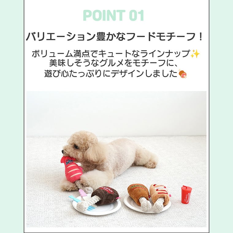 happy meal snack rope toy 4color / 犬 おもちゃ ノーズワーク トイ ペット用 カシャカシャ 噛む 音が鳴る 知育玩具 鳴き笛入り 可愛い わんちゃん おもちゃ おやつ隠し ストレス解消 韓国 ペット用品