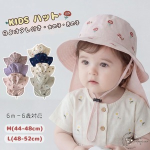キッズ 帽子 ベビーハット 男の子 女の子 ベビー帽子 7色 M-L 紫外線対策 日よけ帽子  UVカット 赤ちゃん 幼児 アウトドア あご紐付き 26LT679