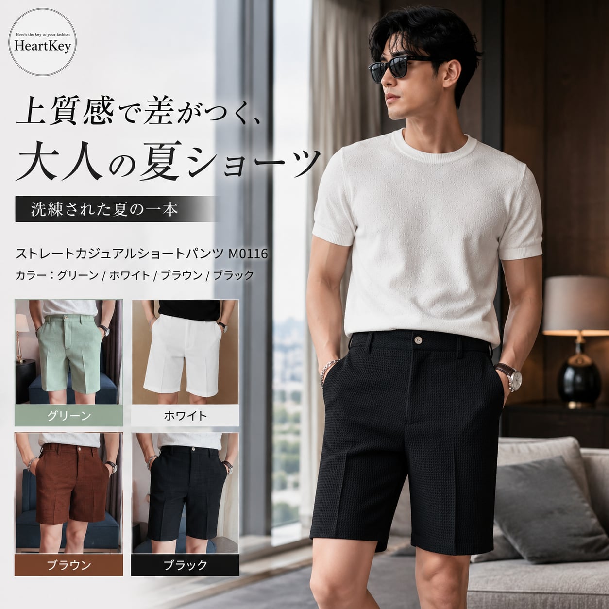 ストレートカジュアル5分丈ショートパンツ(4color) M0116
