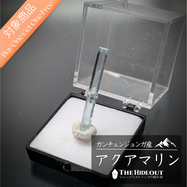 【7/3 Buy One Get One Free】ヒマラヤ産鉱物原石標本007 タプレジュン地区産アクアマリン　長～～～～～い！アクアマリン堪らんこういうの