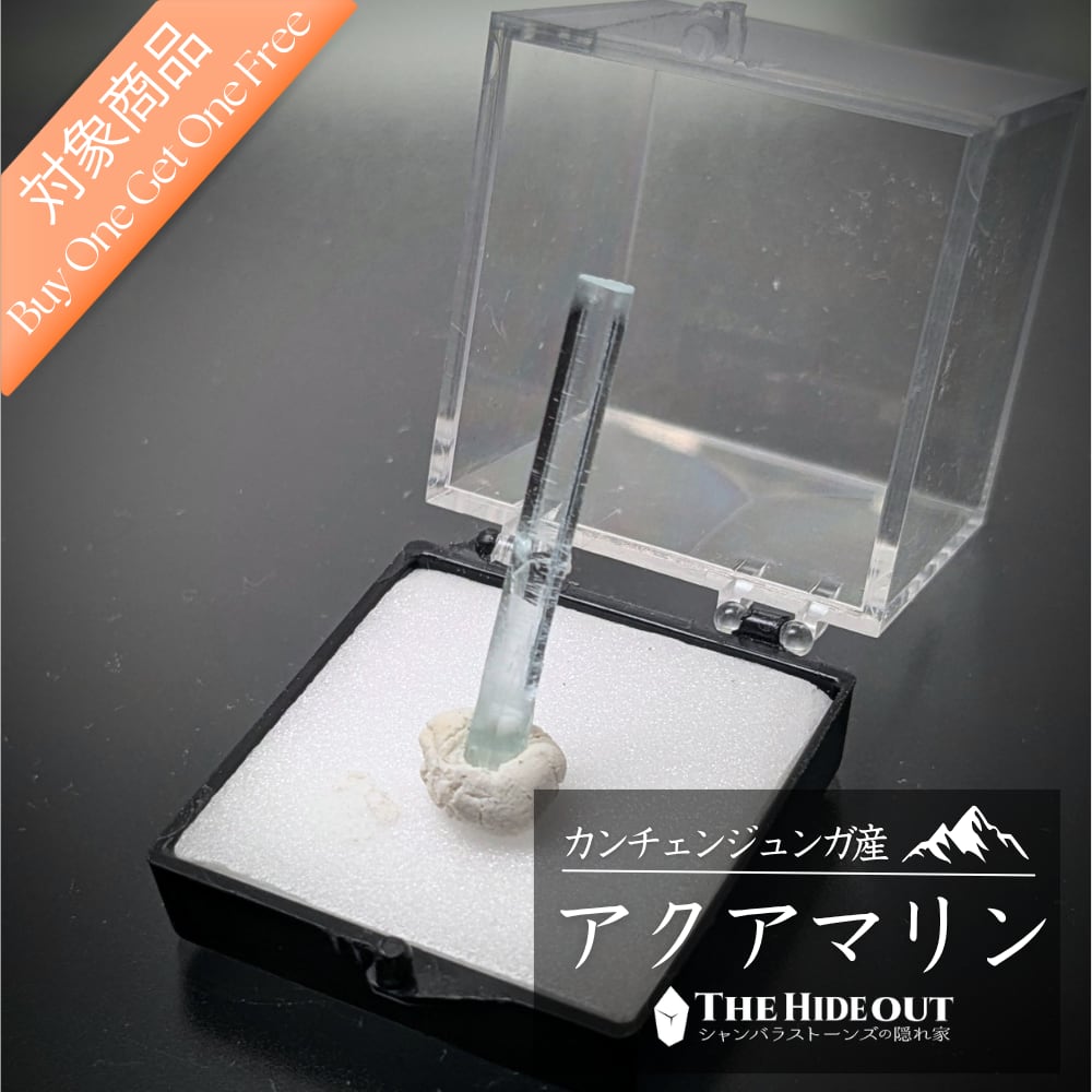 【7/3 Buy One Get One Free】ヒマラヤ産鉱物原石標本007 タプレジュン地区産アクアマリン 長~~~~~い!アクアマリン堪らんこういうの