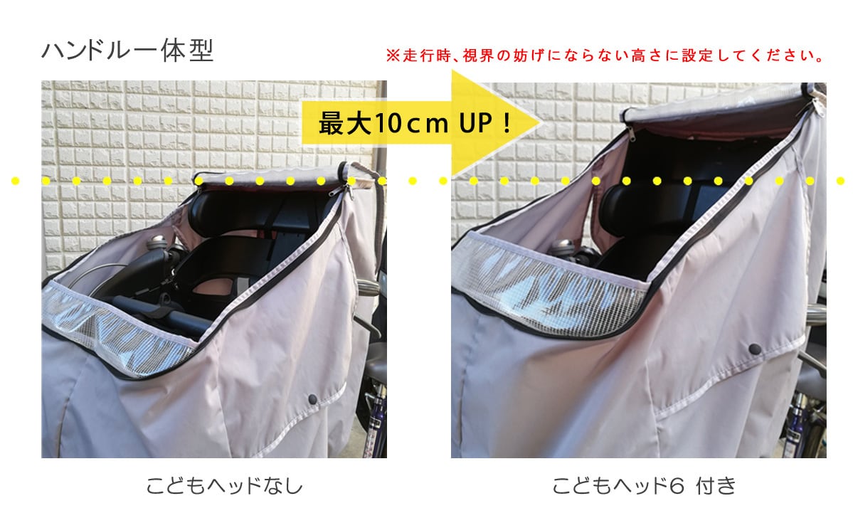 【専用】前乗せ用 レインカバーとヘッド4セット hiro 日本製