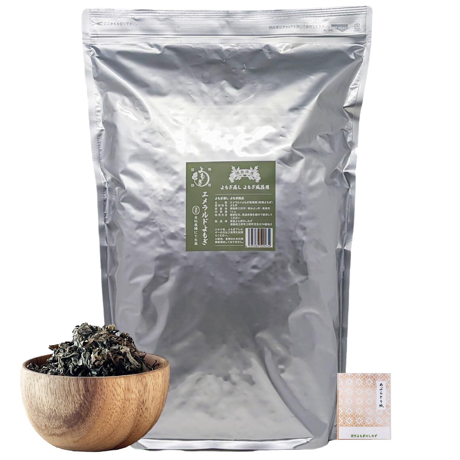 よもぎ入浴剤「yomogi herbs ＆ salt spa」 | PAY ID
