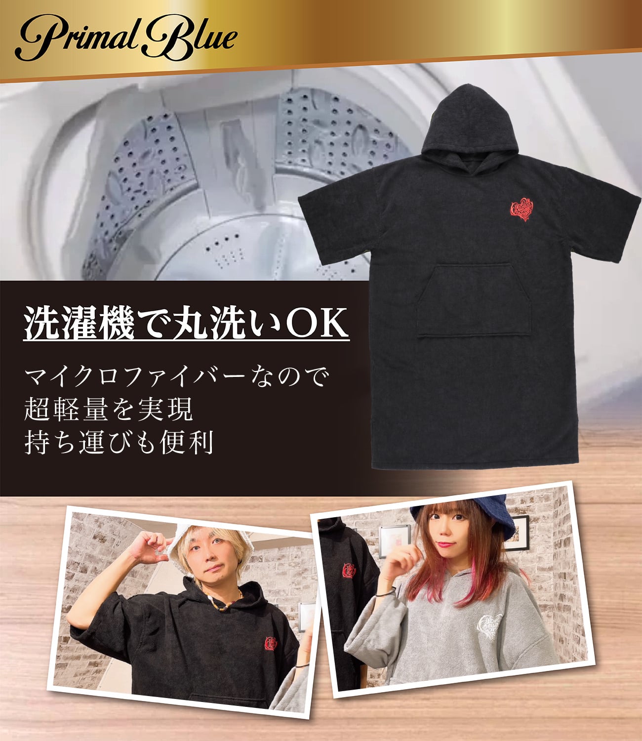 サウナポンチョ LOVEサウナロゴ （ブラック） | PrimalBlue公式