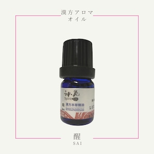 神気本草精油「醒」5ml