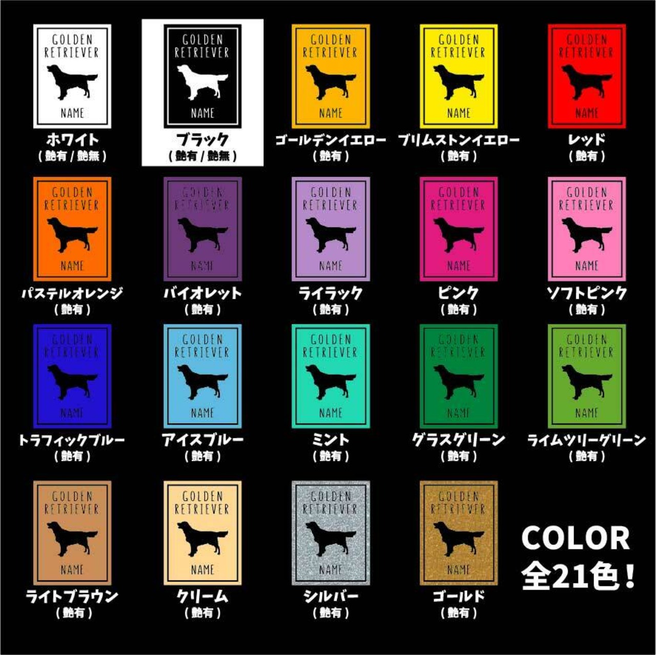 オーダーメイド ステッカー[027D]  2枚セット 6.7cm×5cm 121犬種 スマホシール スマホステッカー 犬 いぬ 車 イヌ シール プレゼント かわいい  愛犬 オーダー 餌入れ エサ入れ スマホ 携帯 おしゃれ かっこいい シルエット ゴールデンレトリバー チワワ ミニチュアダックスフンド フレンチブルドッグ トイプードル ボストンテリア ミニチュアピンシャー ビションフリーゼ キャバリア スピッツ ポメラニアン 柴犬 ヨークシャテリア コーギー ラブラドールレトリバー ボーダーコリー