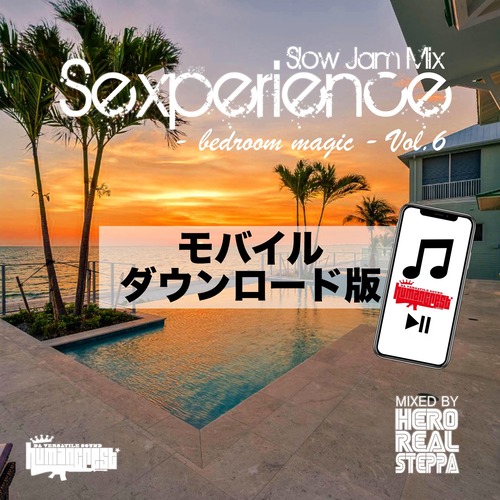 (モバイルダウンロード版) Sexperience Vol.6 -bedroom music- 