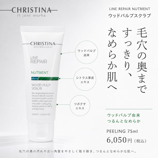 CHRISTINA】マイルドフェイシャルクレンザー【BIO】 | BEAUTE SHOP