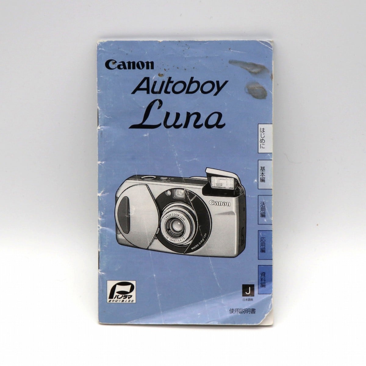 Canon キャノン Autoboy Luna コンパクト フィルムカメラ Amazon | Canon Autoboy Luna | コンパクト 通販