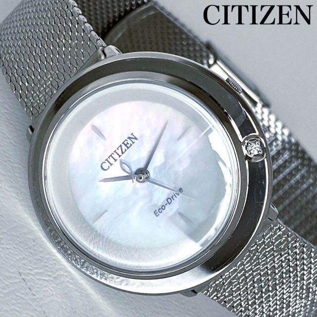 【定価５.１万】CITIZENシチズン 新品 レディース女性 腕時計 ソーラー