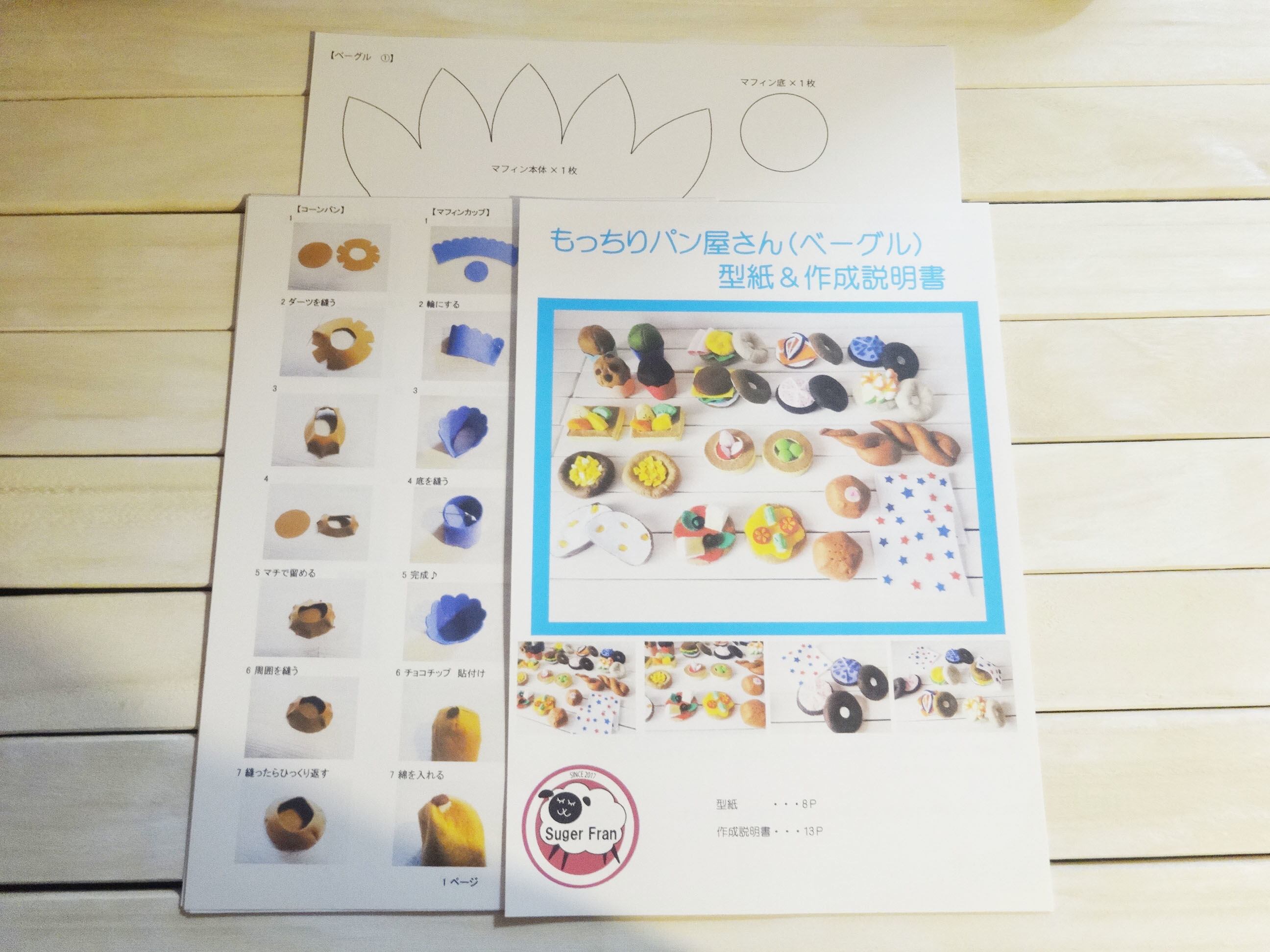 ③フェルトままごと　ふんわりパン屋さん　オーダーページ ③フェルトままごと ふんわりパン屋さん オーダーページ