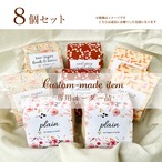 【N様オーダー品】wimpcriumスコーン8個セット