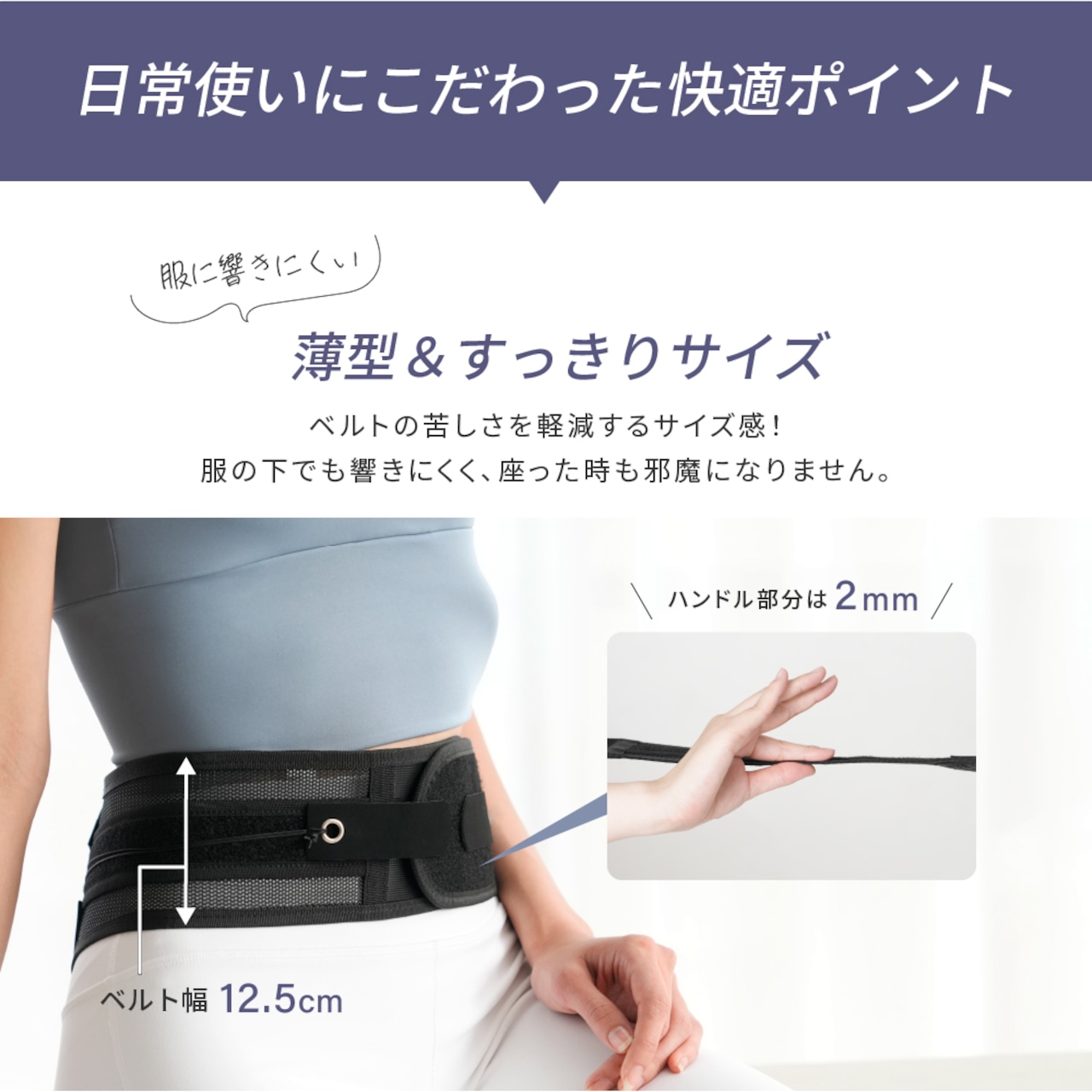 ウエストガードベルト スマート EXG302K