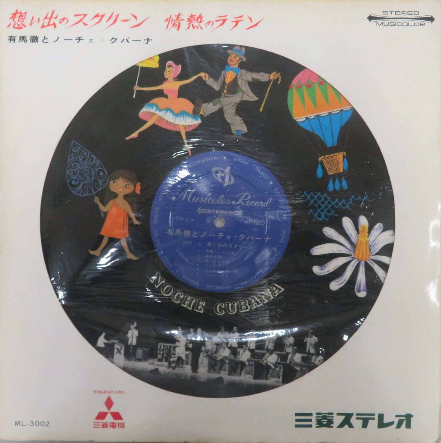 山本邦山「尺八とボサ・ノヴァ」：LPレコード | Pay ID