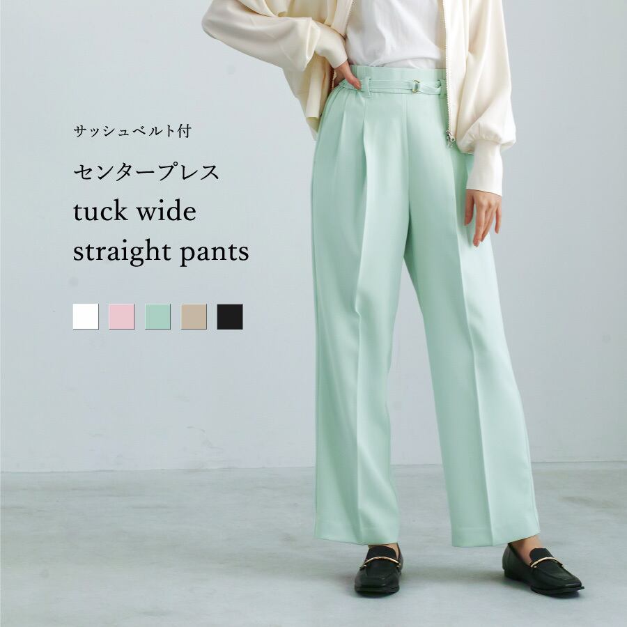 サッシュベルト付 】センタープレス・タックワイドストレートパンツ