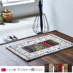 玄関マット イビサ IV 50X80 50×80cm ラグマット カーペット ラグ 絨毯 マット