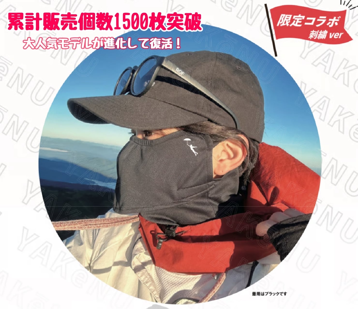巡礼ジャージ2025 | Pay ID