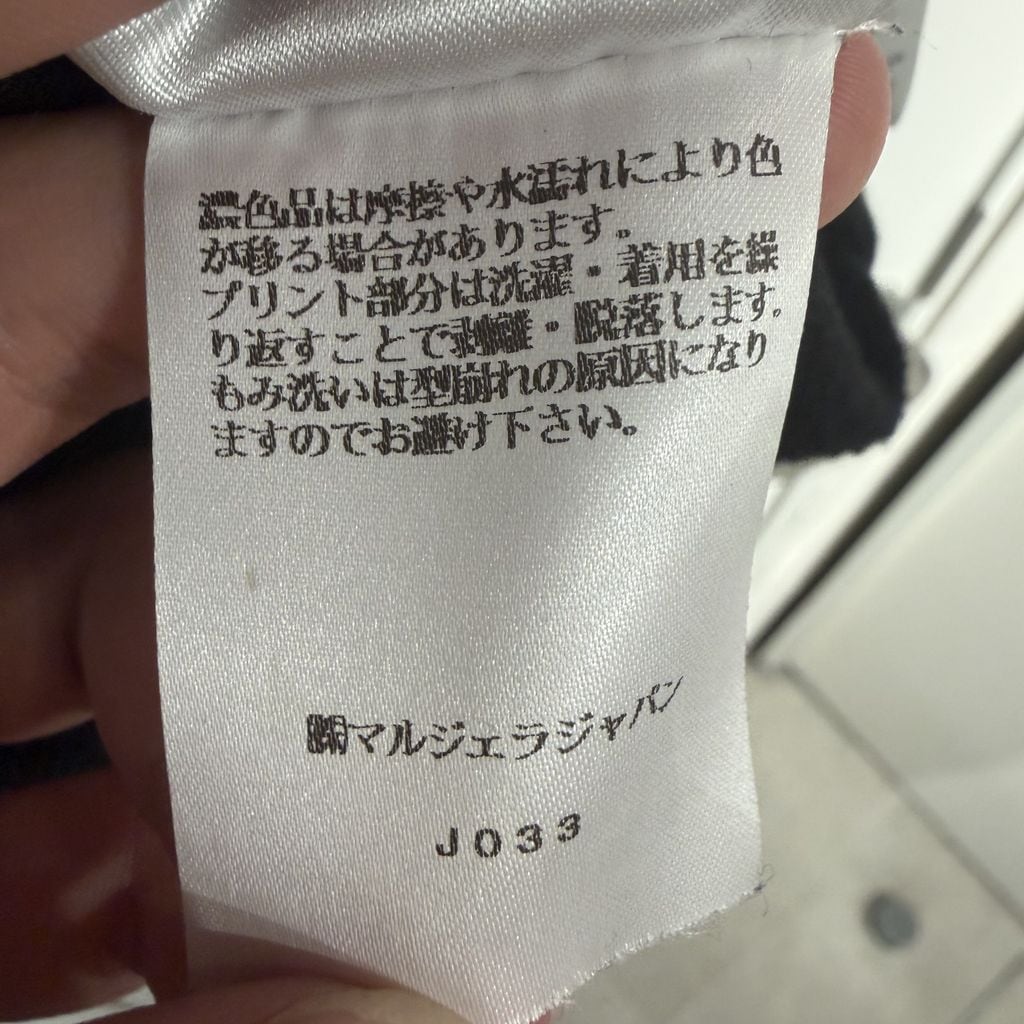 Maison Margiela メゾンマルジェラ 24AW ARTISANAL Nighthawk パーカー