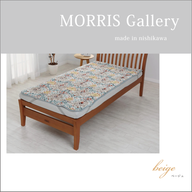 【MORRIS Gallery】モリスギャラリーフランネル敷きパッド（S）