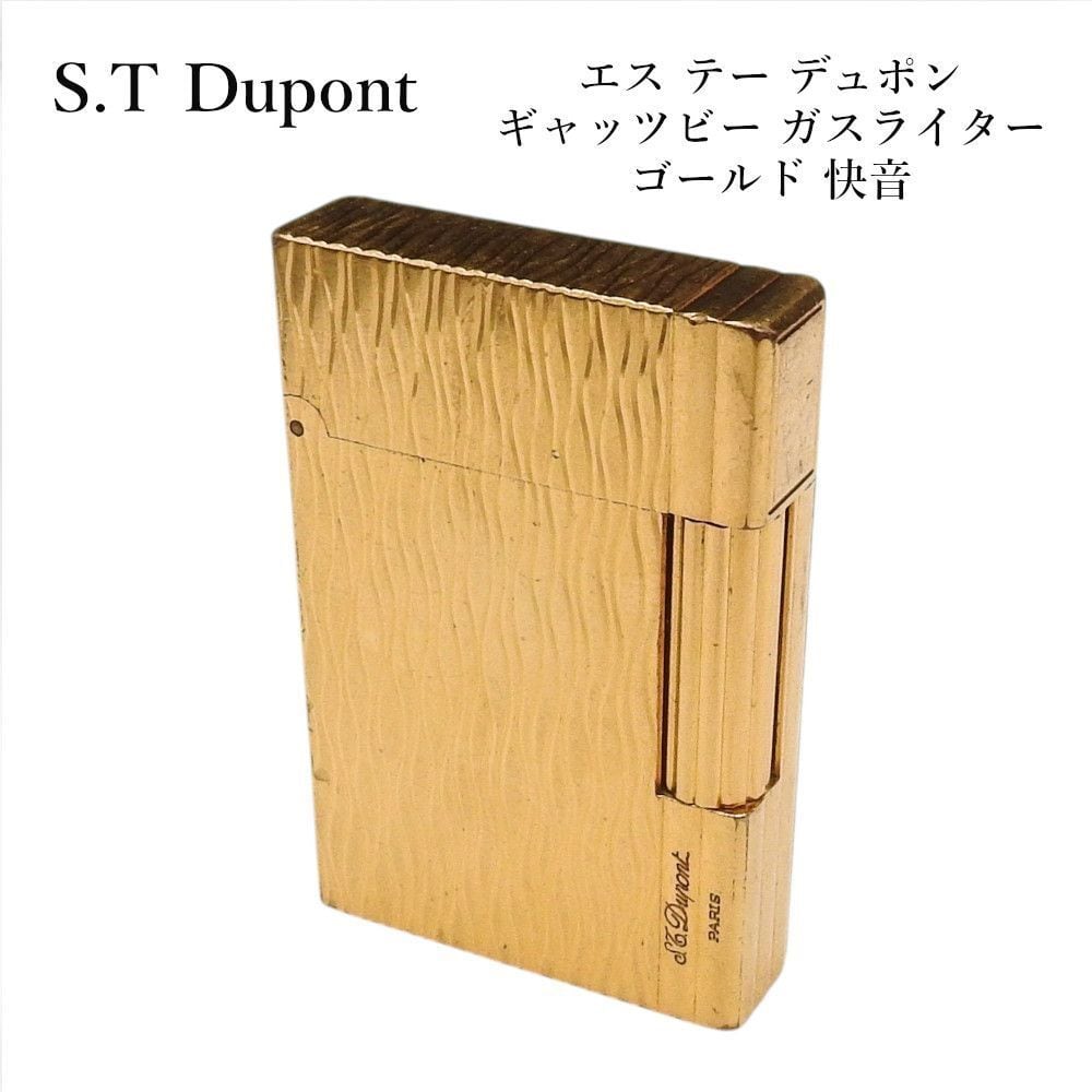 S.T Dupont  エス テー デュポン ギャッツビー 快音 ゴールド ローラー式 ガスライター 着火確認済み S.T Dupont エス テー デュポン ギャッツビー 快音 ゴールド ローラー