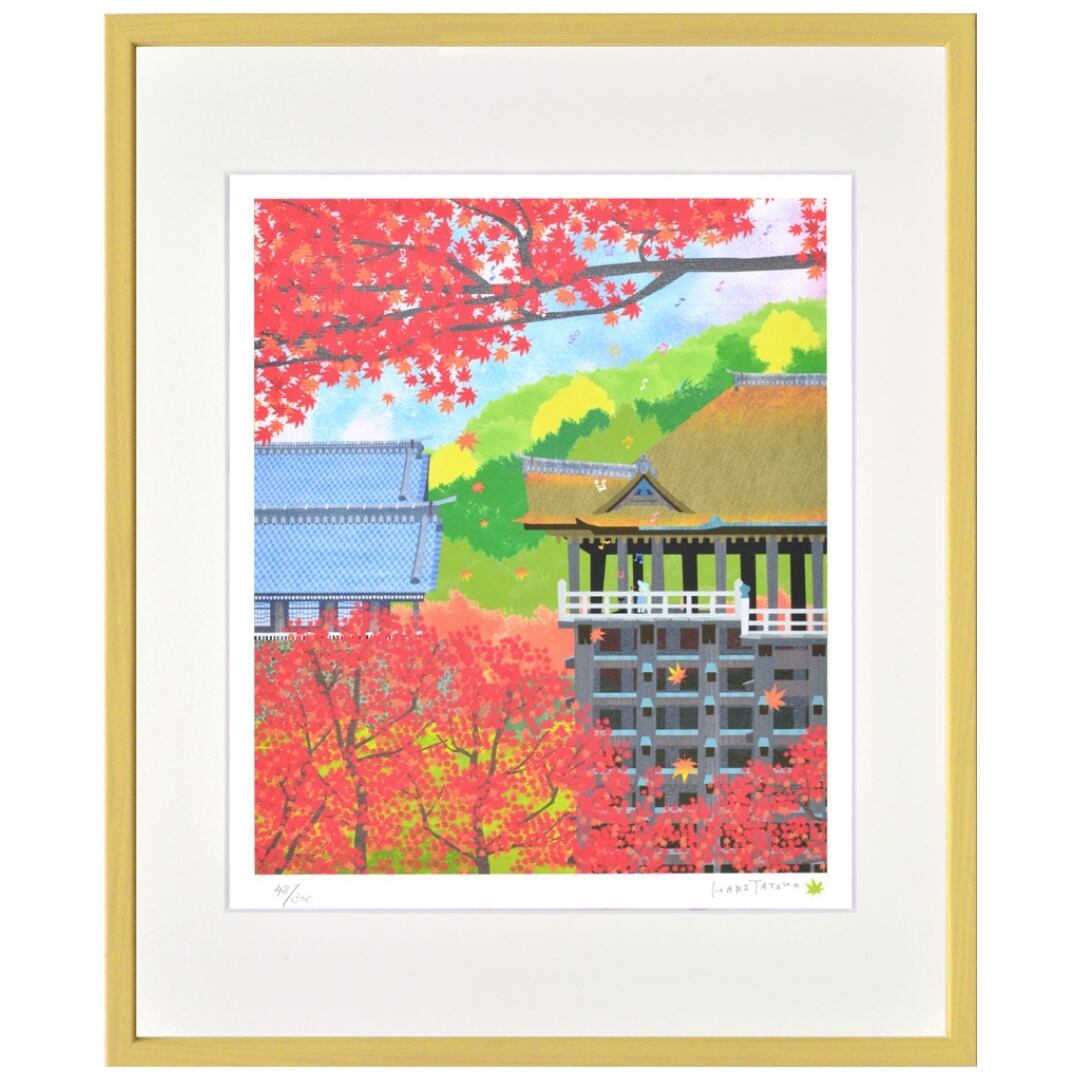 はりたつお 「京都秋の清水寺」