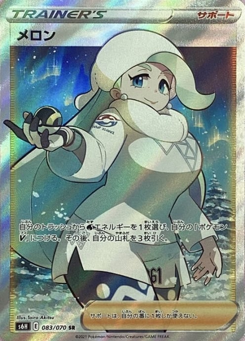 ウッウ AR SV5a クリムゾンヘイズ 072/066 ポケモンカード PokemonCard