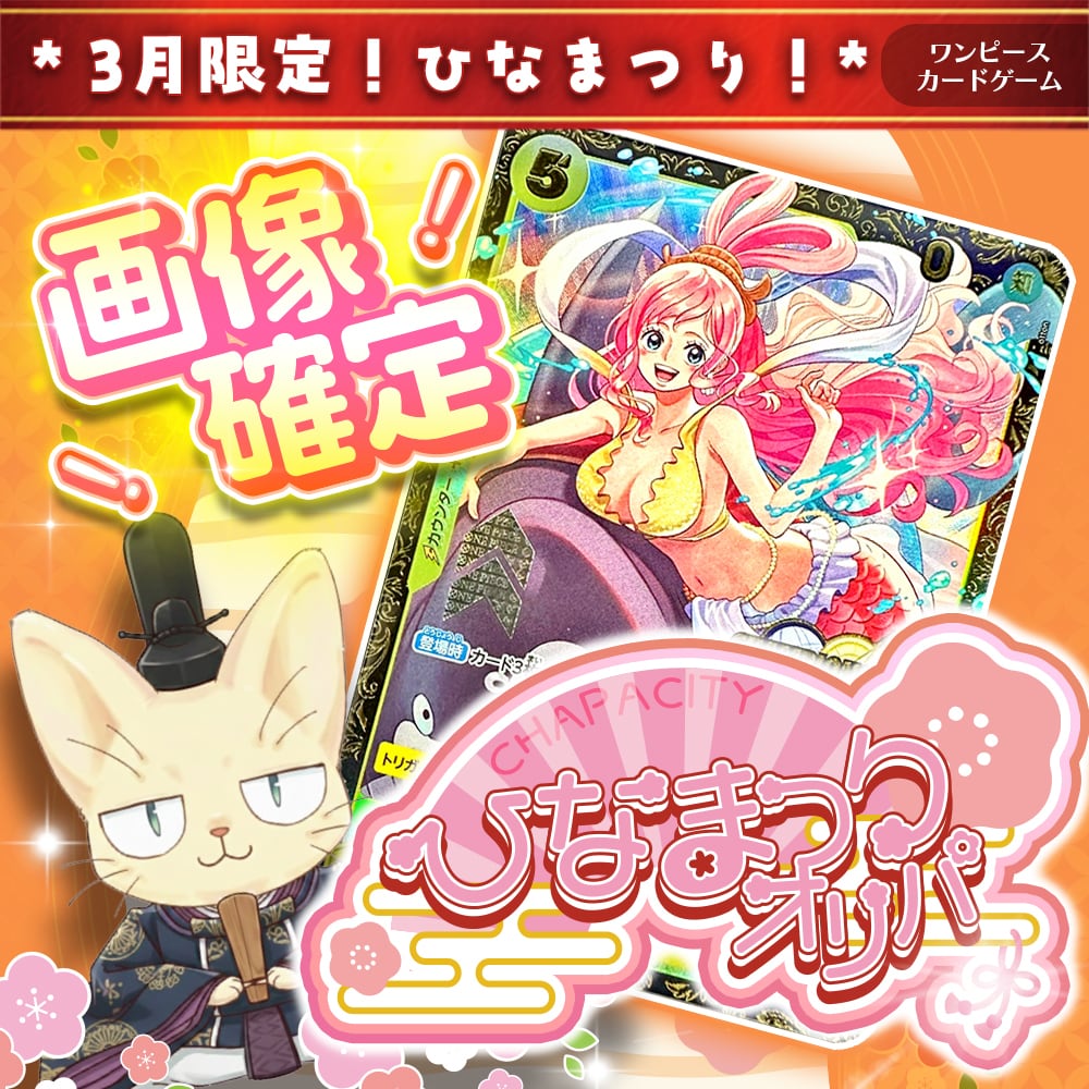 カードショップCHAPACITY【オリパ 販売中】