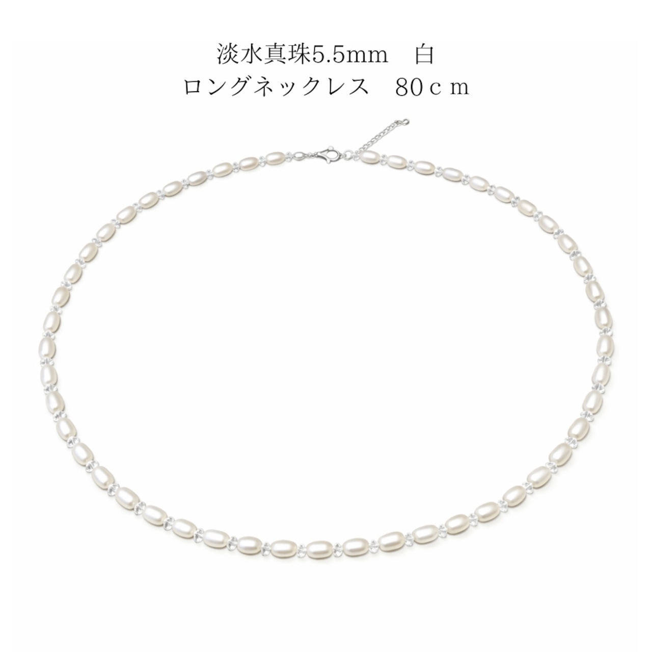 淡水黒パール ロングネックレス 80cm｜クリスタルビーズ×シルバーアジャスター付き