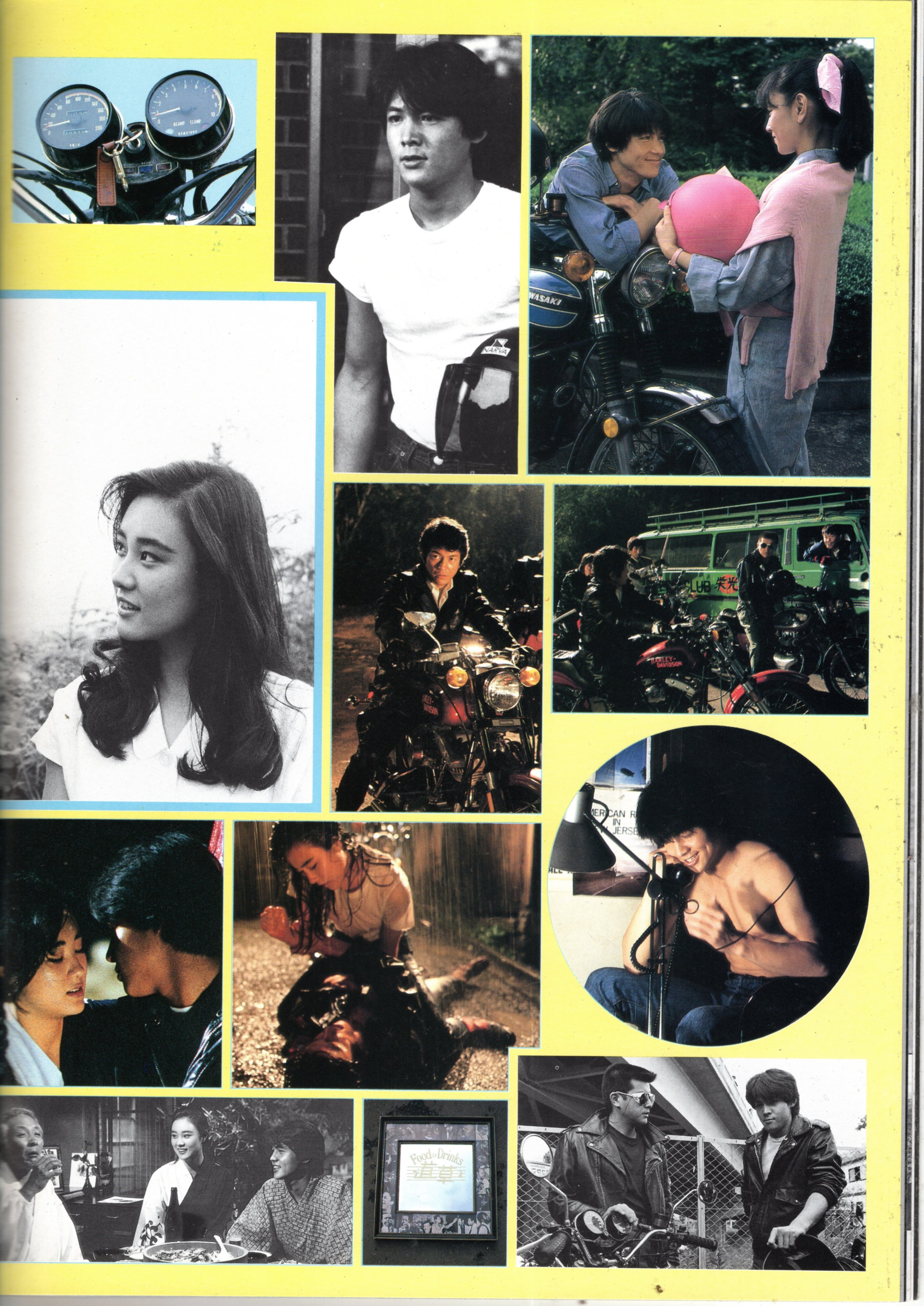 彼のオートバイ彼女の島（劇場用プログラム） | 陽向走太80th映画