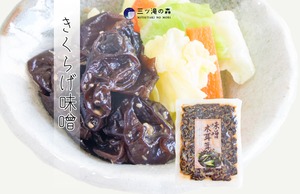 きくらげ味噌 　　　　　 山形県真室川町製造 ごはんのお供に