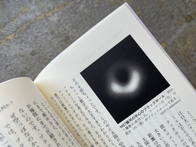 ブラックホール Standard Bookstore