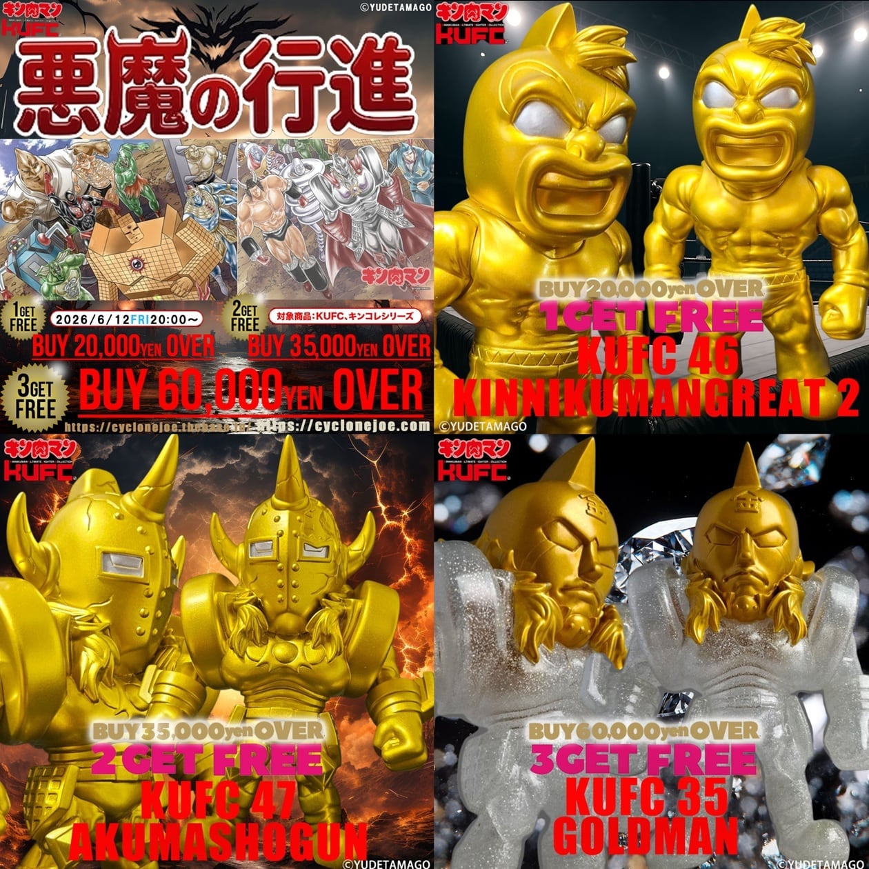 KUFC 02 キン肉マンソルジャー 原作 ハイグレード 戦士の帰還 Ver