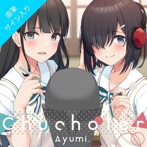 【サイン入り】Chuchoter 〜180秒で君の耳を幸せにできるか〜 / Ayumi.（CD）GRFR-0078