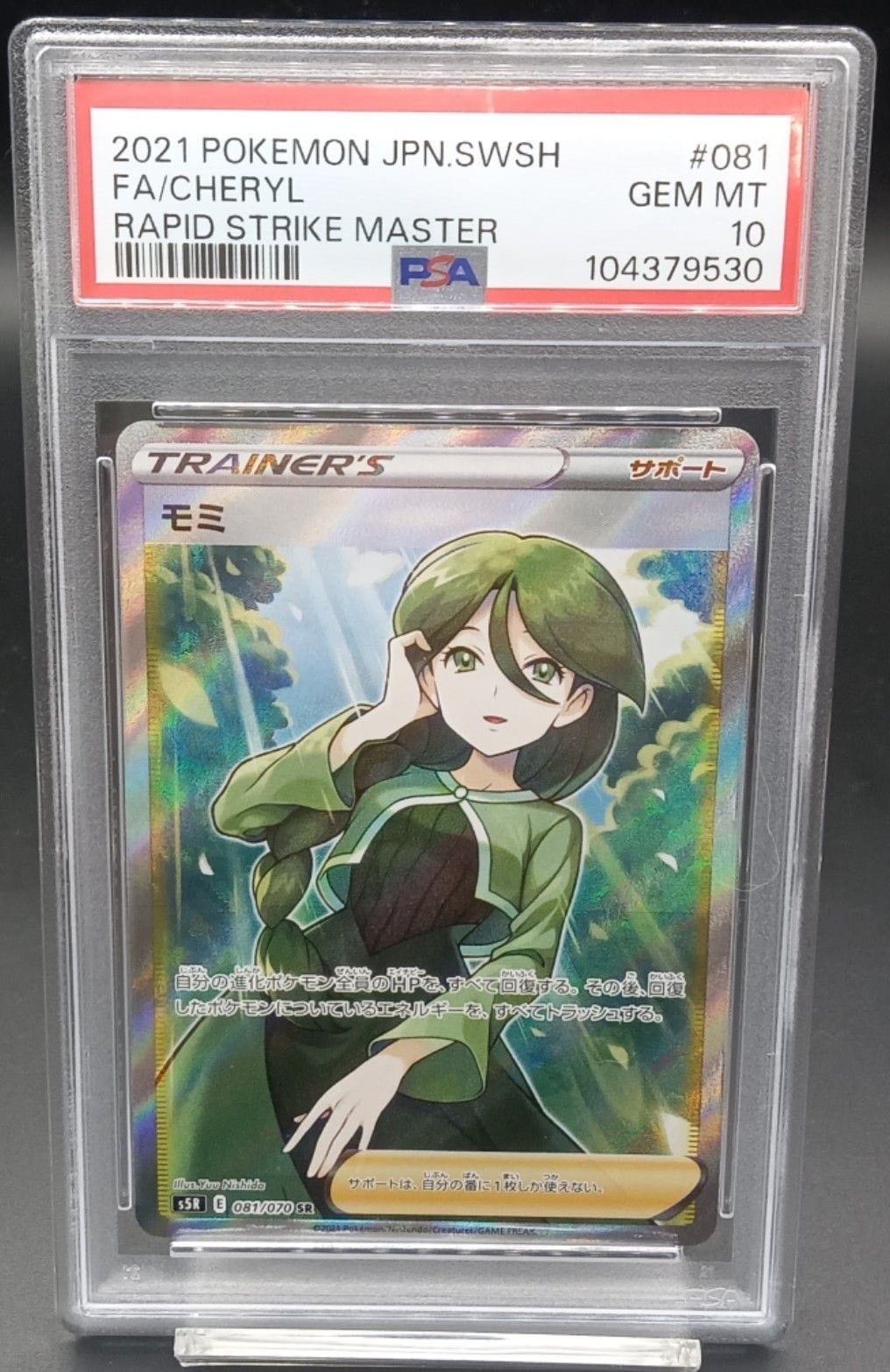 PSA10 サボ(3周年ロゴ)【SEC】{OP07-118} | ワンピース・ポケモン